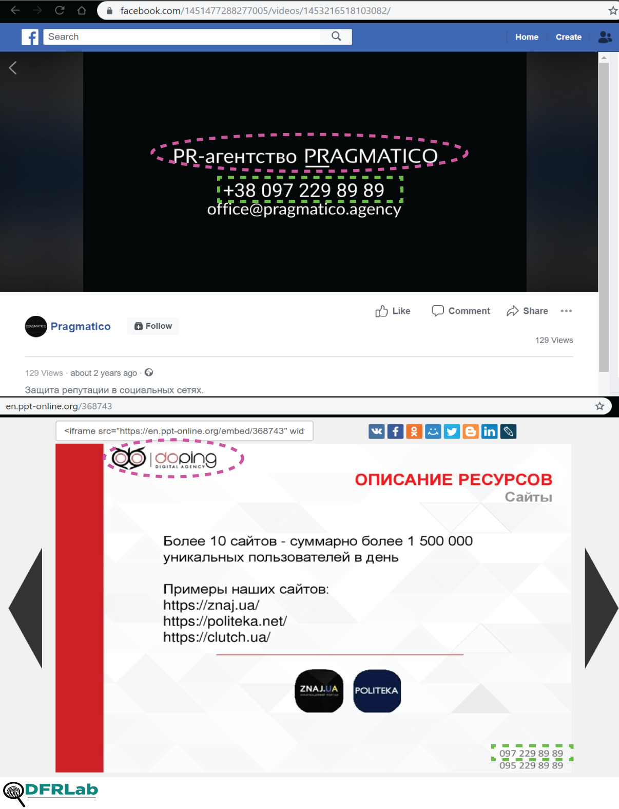 фейки у Facebook