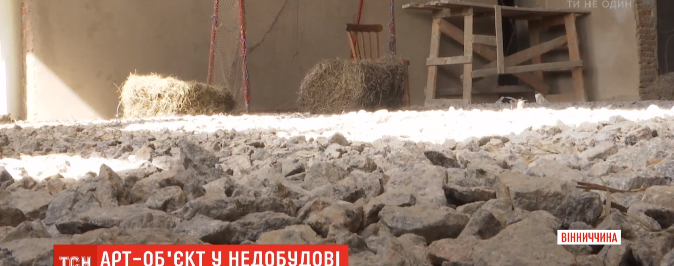 На Винничине активисты превратили недостроенную школу в арт-объект, чтобы привлечь внимание властей