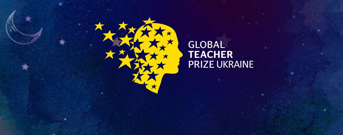 Global Teacher Prize Ukraine назвав кращого вчителя України в 2019 році