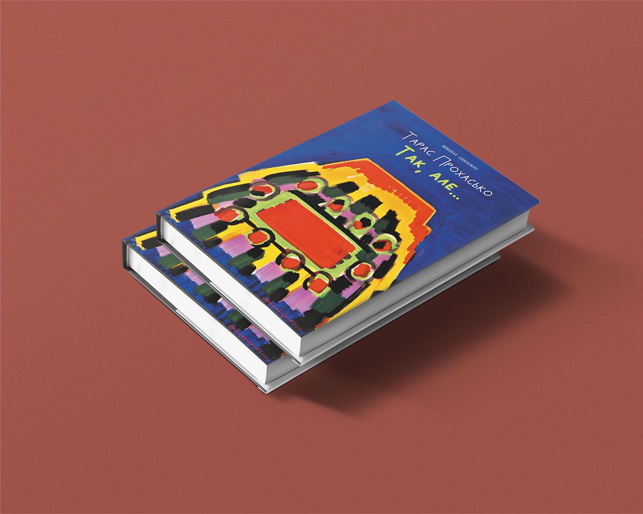 Українські книжки, Форум видавців, для блогів_4