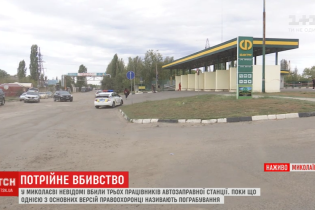 В Николаеве на заправке расстреляли трех работников. Объявлено спецоперацию "Сирена"