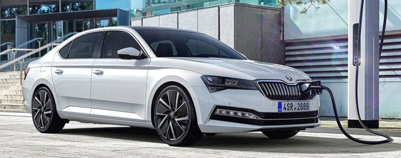 Первый гибрид Skoda пускают в продажи за $39 тысяч
