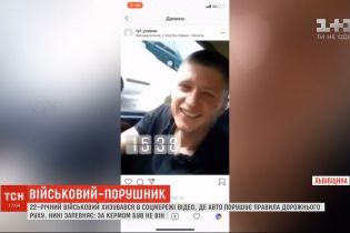 На Львівщині військовий виклав свої лихацтва за кермом у соцмережі і "спалив" себе