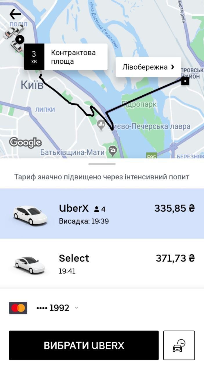 Ціни на таксі 18 вересня