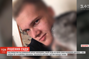 На Одещині хлопець завдав колишній дівчині 19 ножових поранень: нападника відпустили під домашні арешт
