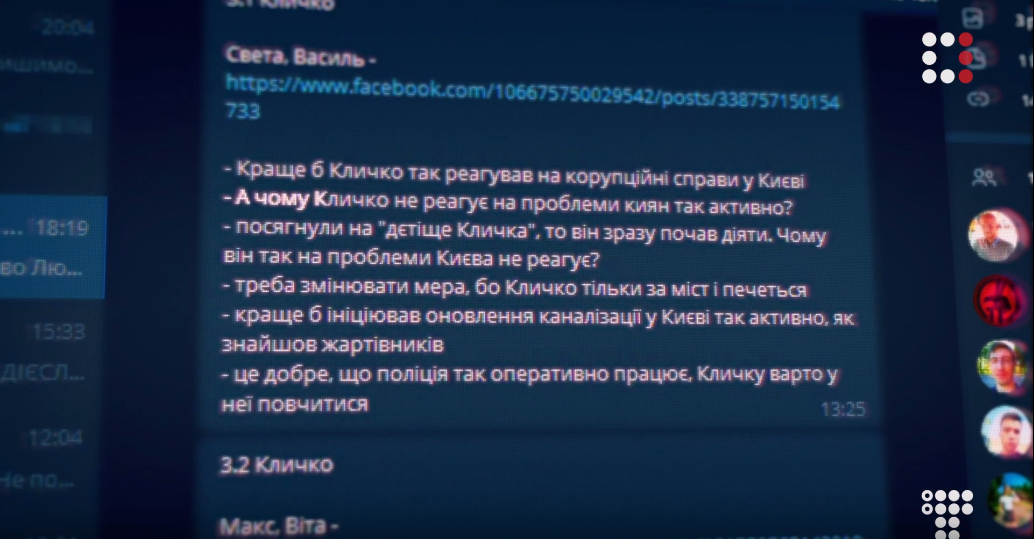 Кого підтримують боти_1