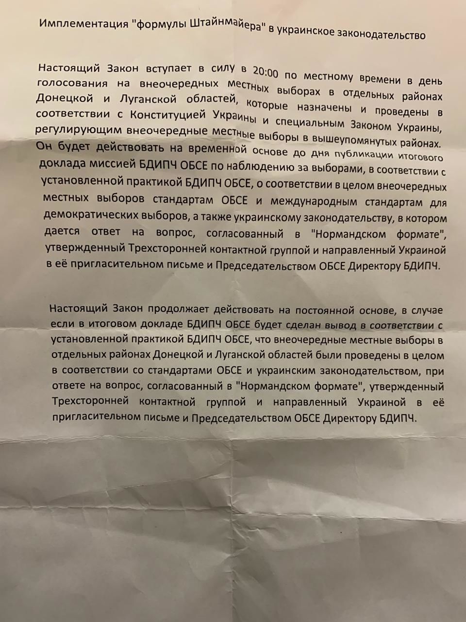формула штайнмаєра
