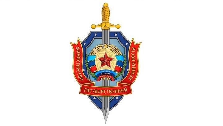 герб "МДБ ЛНР"