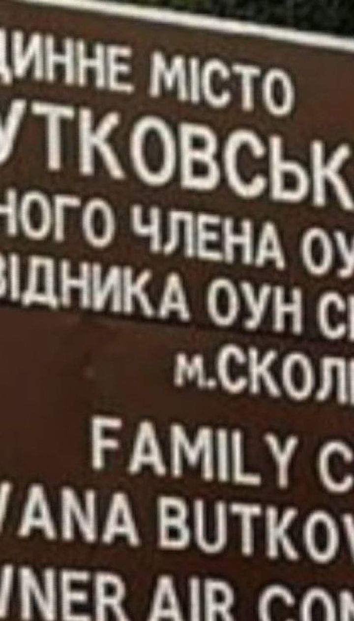 На Львівщині встановили вказівники з неправильним перекладом