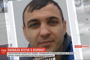 З колонії на Миколаївщині втік чоловік, засуджений за умисне вбивство