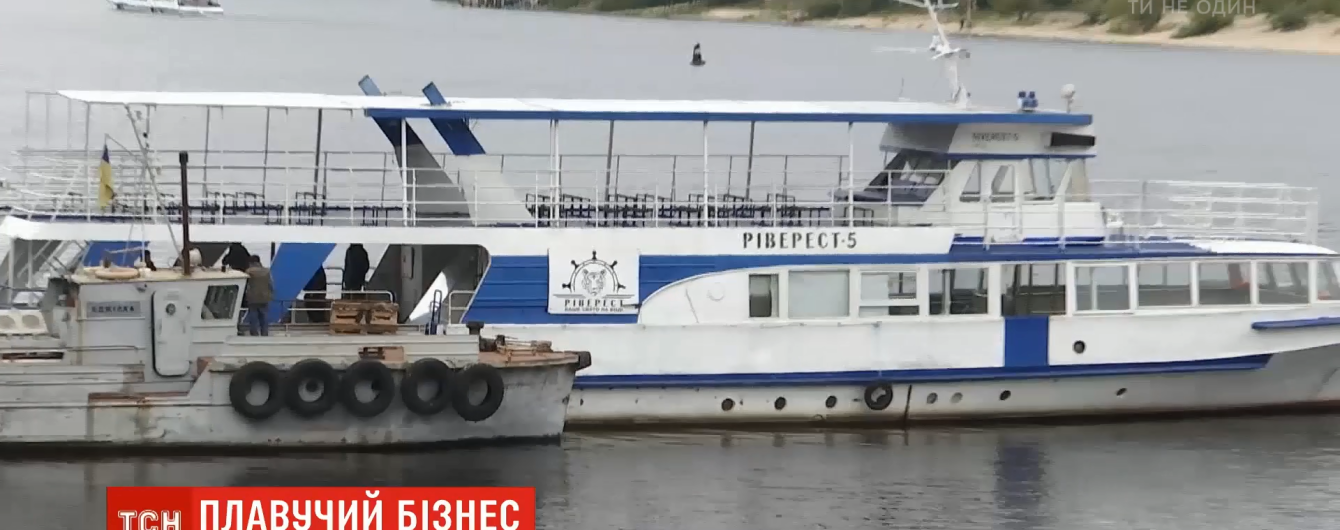 У Києві туристів понад чотири роки возило арештоване судно, яке не могли знайти судові виконавці