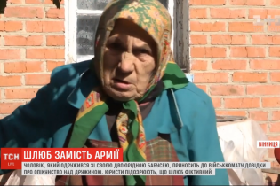 На Винниччине парень женился на бабушке, чтобы не идти в армию: как живут супруги