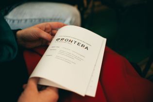 У Луцьку відбудеться міжнародний літературний фестиваль "Фронтера"