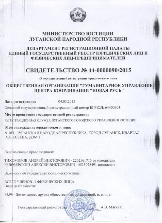 контррозвідка викрила "графа" 3