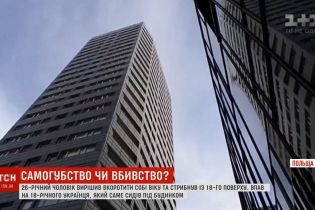 Украинцу в Варшаве на голову упал самоубийца
