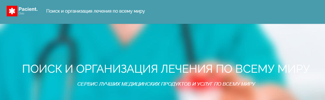 Pacient.club_реклама
