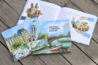 У Києві українська письменниця Надійка Гербіш презентує нову книжку для дітей "Мандрівки з Чарівним Атласом: Париж"