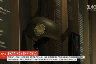 В Киеве открылась выставка "Украинский Восток"