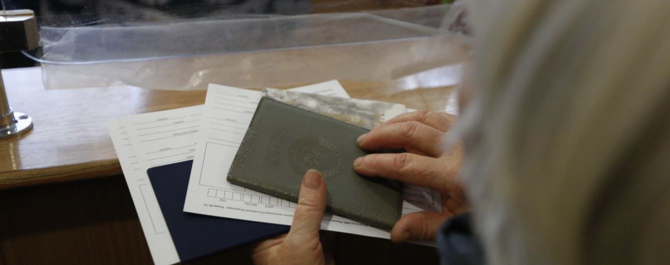 На Донеччині відкрили перший паспортний сервіс