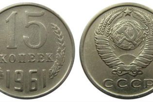 В Сумах на вокзале ввели в "оборот" советские копейки выпуска 1961 года