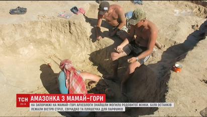 Сенсаційна знахідка на Запоріжжі. Археологи знайшли могилу справжньої амазонки