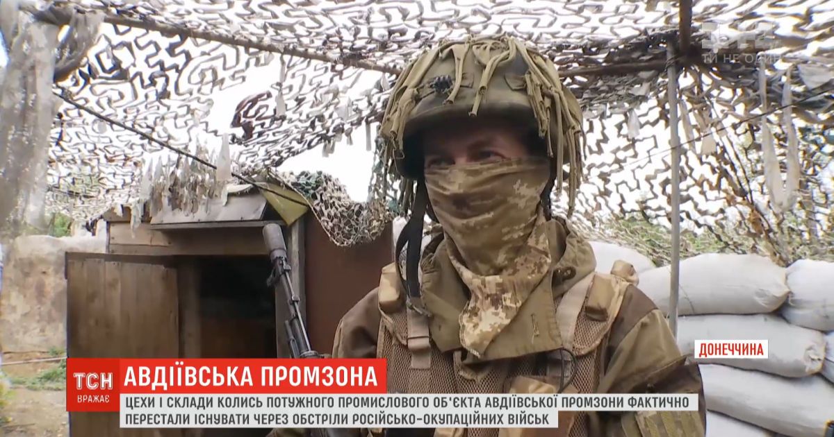 Война в окрестностях Авдеевки знаменитая промзона фактически перестала существовать