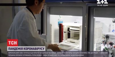 Боротьба з COVID-19: ЄС уже готується до початку вакцинації
