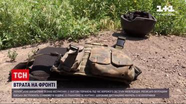 Новини з фронту: напередодні загинув українських військовий – він зазнав поранень під час обстрілу