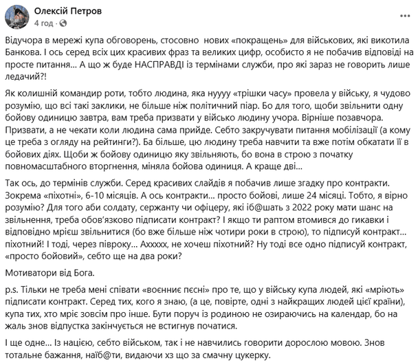 Сообщение Алексея Петрова