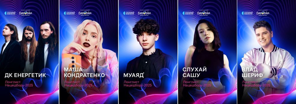 Участники нацотбора на 