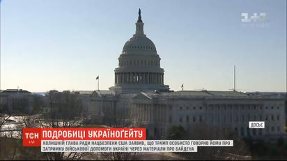 Трамп особисто говорив Джону Болтону про затримку військової допомоги Україні
