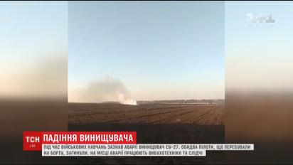 Навчання "Чисте небо–2018" триватиме, попри авіакатастрофу СУ-27