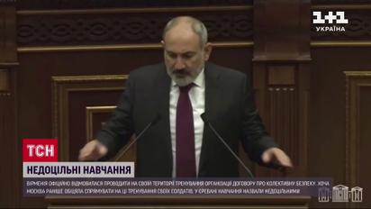 Армения отказала России проводить учения ОДКБ на своей территории