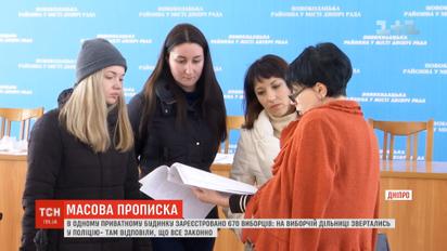 В недостроенном доме Днепра зарегистрировано 670 избирателей