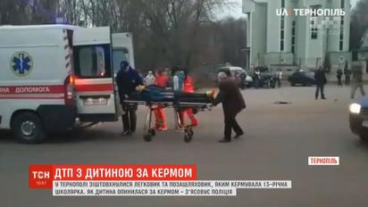 У Тернополі позашляховик під кермуванням 13-річної школярки зіткнувся із легковиком