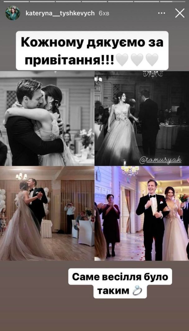 Екатерина Тышкевич и Валентин Томусяк / © instagram.com/kateryna__tyshkevych