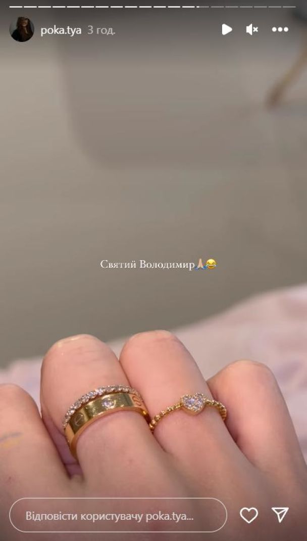 Подарок Остапчука жене на Николая / © instagram.com/poka.tya