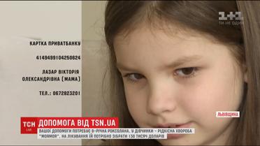 8-річна Роксолана зі Львівщини потребує фінансової допомоги, аби подолати хворобу моя-моя