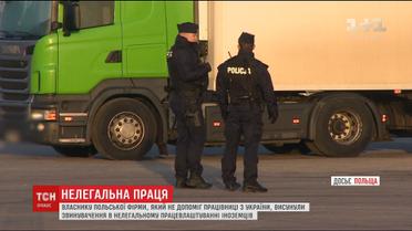Польському роботодавцеві, який полишив українку з інсультом, висунули звинувачення