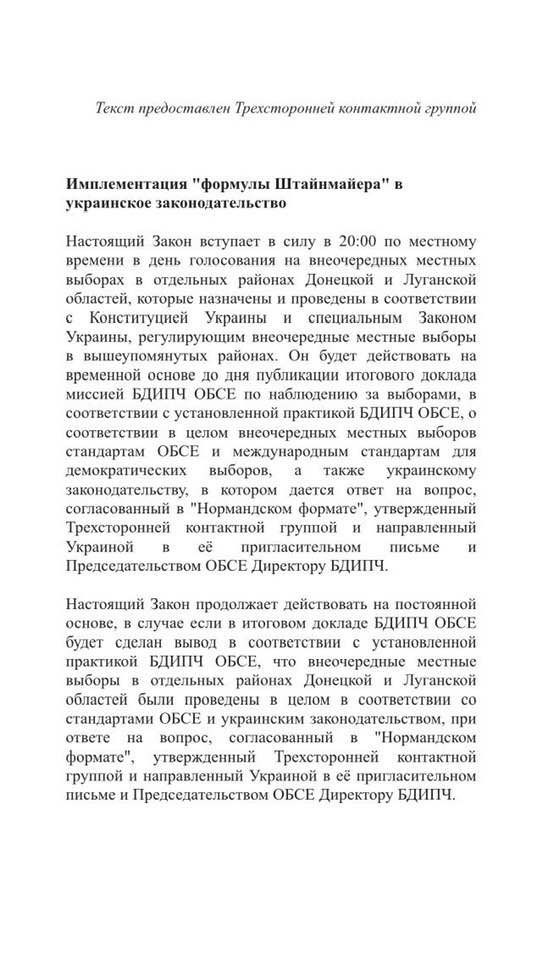 Формула Штайнмаєра
