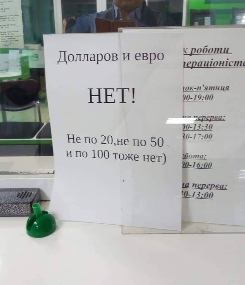 доларів немає в обмінниках