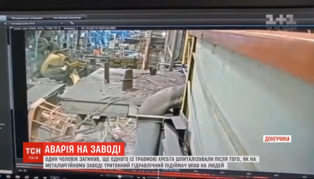 На металлургическом заводе в Мариуполе погиб рабочий: на него упал трехтонный подъемник