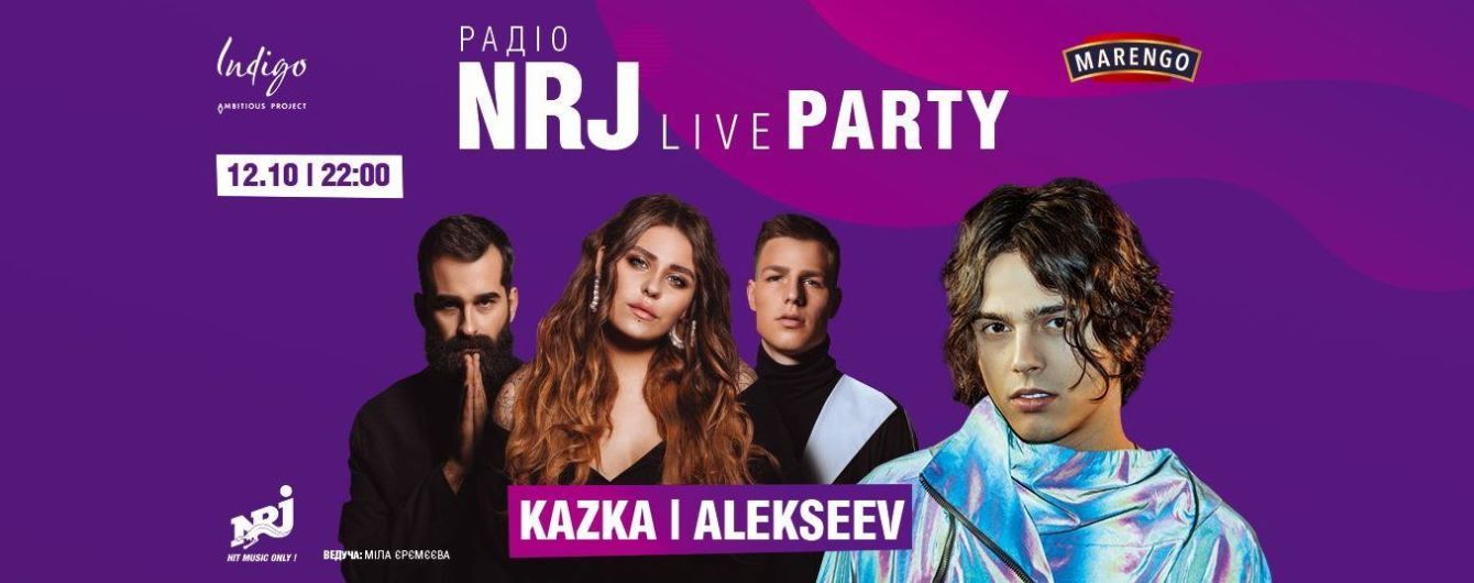 Kazka и Alexeev выступят на NRJ Live Party