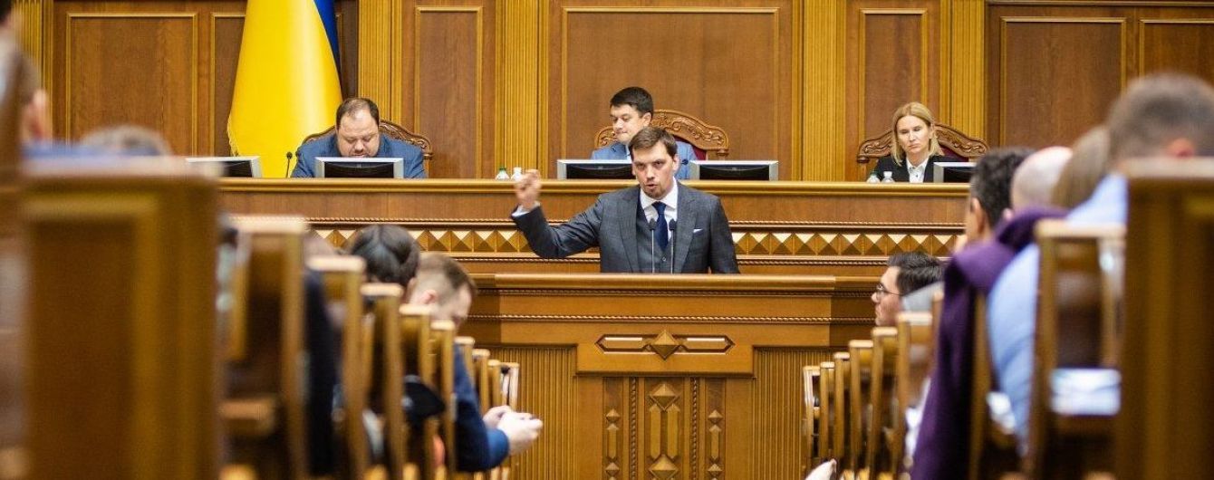 Мільйон робочих місць і 50 млрд доларів інвестицій. Рада затвердила програму діяльності уряду