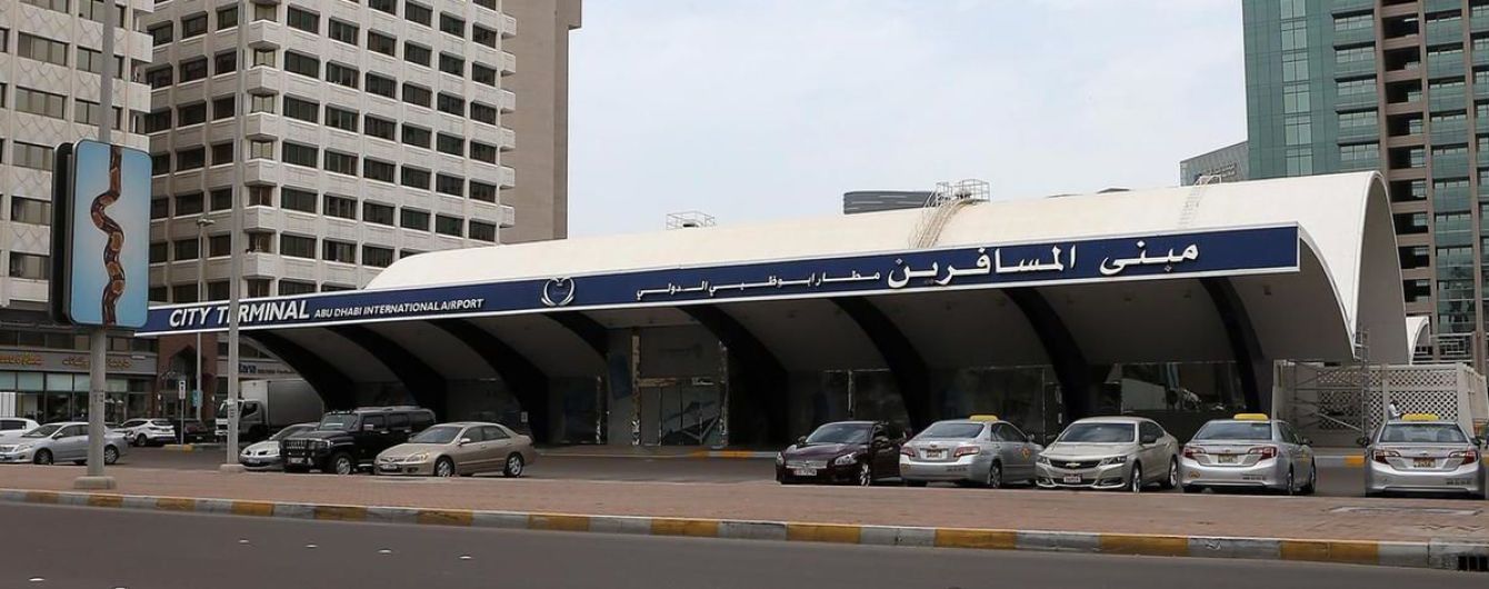 В Абу-Дабі закрили City Terminal