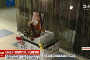 Самоубийство из-за недостачи в кассе: в Винницкой области повесилась 22-летняя продавщица