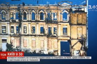 Активисты взялись делать 3D-модель архитектуры Киева, которая исчезает