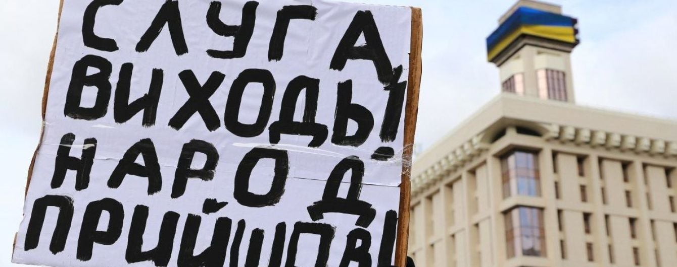 Глава фракции "Слуга народа" считает, что часть участников акций против "капитуляции" проплачена