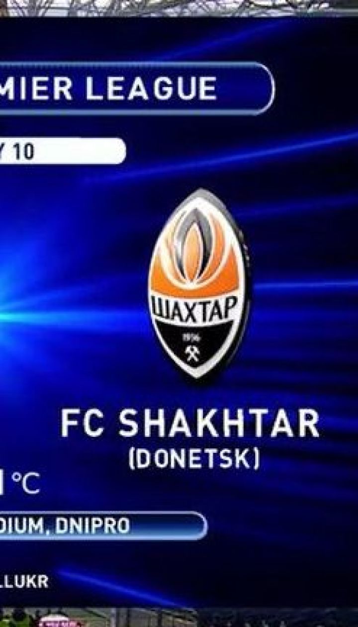 Дніпро-1 – Шахтар - 0:2. Відео матчу