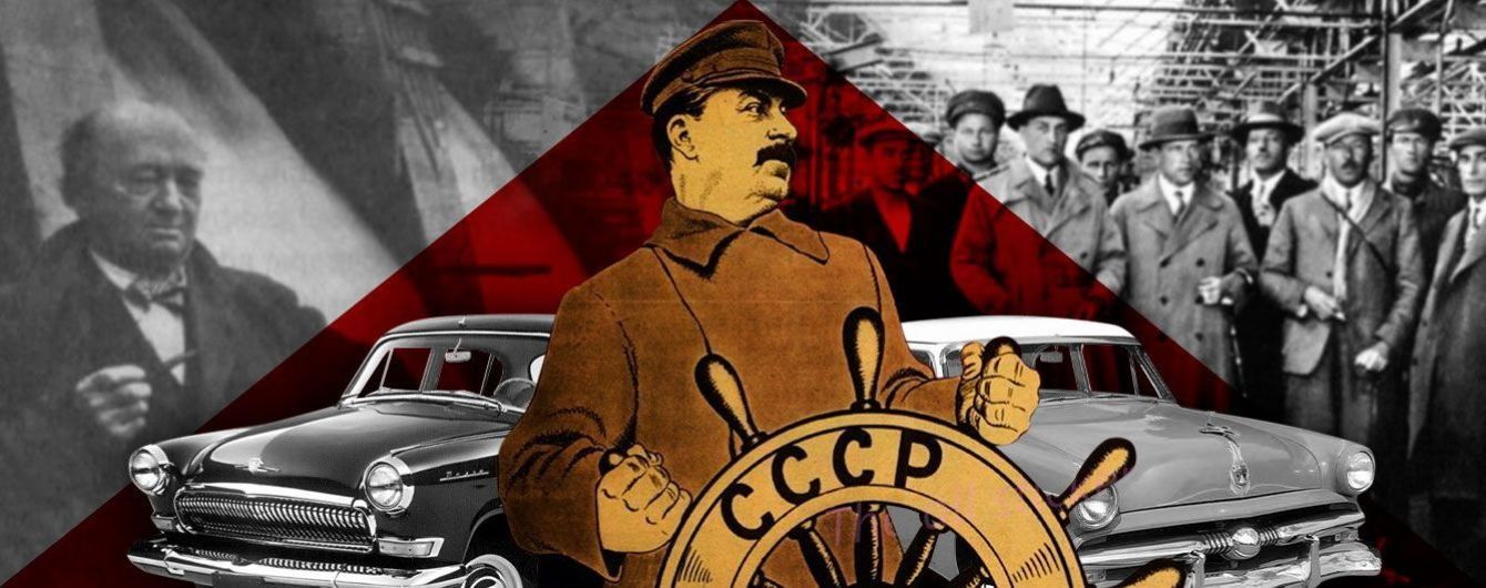 СССР — страна великого обмана. Пара слов о сталинской индустриализации